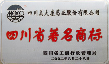 2002年“美大康”牌商標(biāo)榮獲四川省著名商標(biāo)稱號